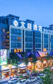 Туры в отель Beiting Hotel (Chengdu Shixi Park Metro Station)