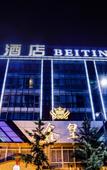 Туры в отель Beiting Hotel (Chengdu Shixi Park Metro Station)