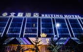 Туры в отель Beiting Hotel (Chengdu Shixi Park Metro Station)
