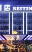Туры в отель Beiting Hotel (Chengdu Shixi Park Metro Station)