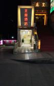 Туры в отель Beiting Hotel (Chengdu Shixi Park Metro Station)