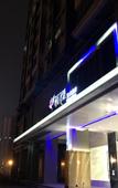 Туры в отель Qinghuali Art Hotel (Nanning East Railway Station ASEAN Shengtiandi Branch)