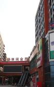Туры в отель Foshan Leshui Mansion (Leliu Port West Road Branch)