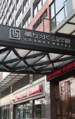 Туры в отель Foshan Leshui Mansion (Leliu Port West Road Branch)