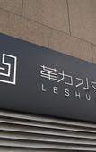 Туры в отель Foshan Leshui Mansion (Leliu Port West Road Branch)