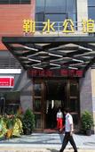 Туры в отель Foshan Leshui Mansion (Leliu Port West Road Branch)