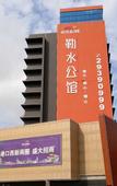 Туры в отель Foshan Leshui Mansion (Leliu Port West Road Branch)