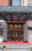 Туры в отель Foshan Leshui Mansion (Leliu Port West Road Branch)