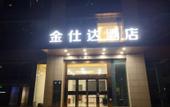 Туры в отель Star hotel (Wuhan Jiangcheng Avenue International Expo Center store)