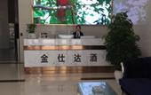 Туры в отель Star hotel (Wuhan Jiangcheng Avenue International Expo Center store)