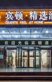 Туры в отель Aifei Hotel (Taiyuan South High-speed Railway Station, Tongda Street Metro Station)