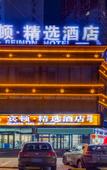 Туры в отель Aifei Hotel (Taiyuan South High-speed Railway Station, Tongda Street Metro Station)