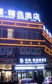 Туры в отель Aifei Hotel (Taiyuan South High-speed Railway Station, Tongda Street Metro Station)
