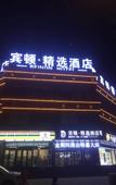 Туры в отель Aifei Hotel (Taiyuan South High-speed Railway Station, Tongda Street Metro Station)
