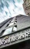 Туры в отель Homeinn Selected Hotel (Zhongshan Lihe Plaza Tiyu Road)