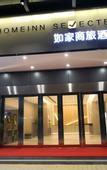 Туры в отель Homeinn Selected Hotel (Zhongshan Lihe Plaza Tiyu Road)