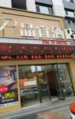 Туры в отель Pinyi Hotel (Harbin Haxi Plaza store)