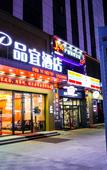 Туры в отель Pinyi Hotel (Harbin Haxi Plaza store)