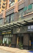 Туры в отель Fuxin Inn (Zhuhai Baitengtou )
