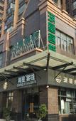 Туры в отель Fuxin Inn (Zhuhai Baitengtou )