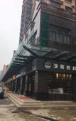 Туры в отель Fuxin Inn (Zhuhai Baitengtou )