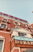 Туры в отель Homeinn Ripple Yun Hotel (Shenyang Shenbei New District Hushitai University Town)