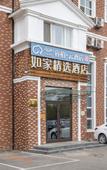Туры в отель Homeinn Ripple Yun Hotel (Shenyang Shenbei New District Hushitai University Town)