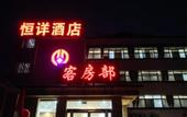 Туры в отель Jujia United Hotel (Zhengzhou Railway Station Yinji Business and Trade City)
