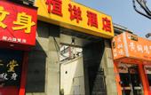 Туры в отель Jujia United Hotel (Zhengzhou Railway Station Yinji Business and Trade City)