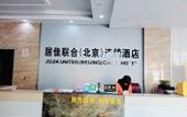 Туры в отель Jujia United Hotel (Zhengzhou Railway Station Yinji Business and Trade City)