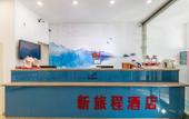 Туры в отель New Journey Hotel (Wave to the sea Harbor·WEGO Plaza Branch)