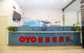 Туры в отель New Journey Hotel (Wave to the sea Harbor·WEGO Plaza Branch)
