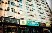 Туры в отель New Journey Hotel (Wave to the sea Harbor·WEGO Plaza Branch)