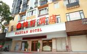 Туры в отель Naxuan Hotel