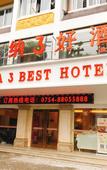 Туры в отель Naxuan Hotel