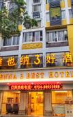 Туры в отель Naxuan Hotel