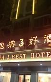 Туры в отель Naxuan Hotel