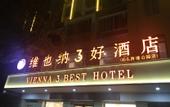 Туры в отель Naxuan Hotel
