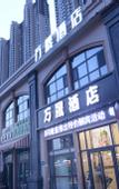 Туры в отель Harbin Wanlu Hotel