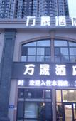 Туры в отель Harbin Wanlu Hotel