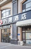 Туры в отель Harbin Wanlu Hotel