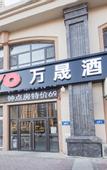 Туры в отель Harbin Wanlu Hotel
