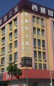 Туры в отель Seattle hotel