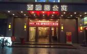 Туры в отель Seattle hotel