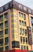Туры в отель Seattle hotel