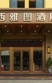 Туры в отель Seattle hotel