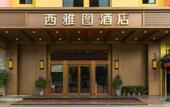 Туры в отель Seattle hotel
