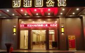 Туры в отель Seattle hotel