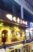 Туры в отель Four Seasons Hotel (Gongming Square Metro Station Daqili Branch)