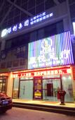 Туры в отель Four Seasons Hotel (Gongming Square Metro Station Daqili Branch)